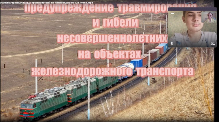 Профилактика детского травматизма на ЖД дороге и ЖДтранспорте.