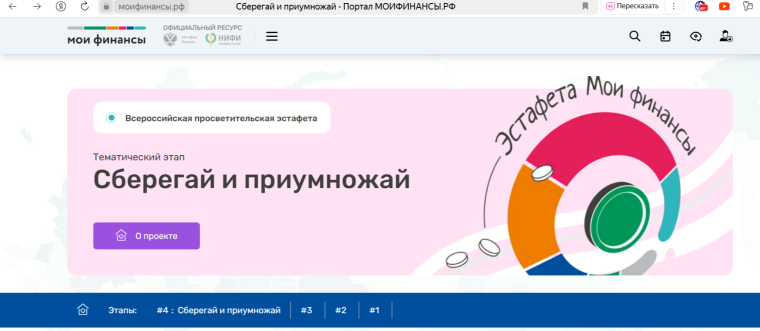 Эстафета "Сберегай и приумножай" для 5 класса.