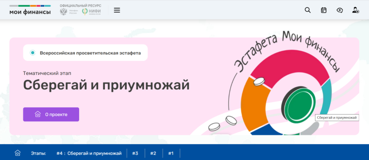 Эстафета "Сберегай и приумножай" для родителей и учителей школы.