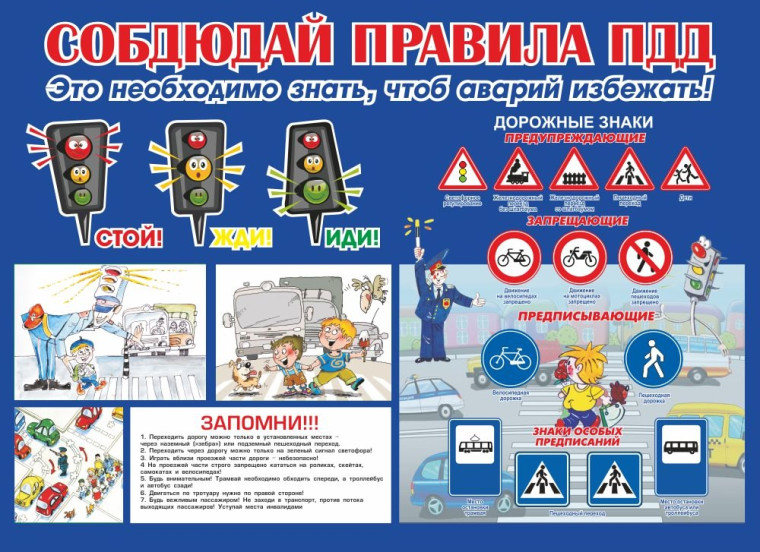 ВНИМАНИЕ ДЕТИ!.