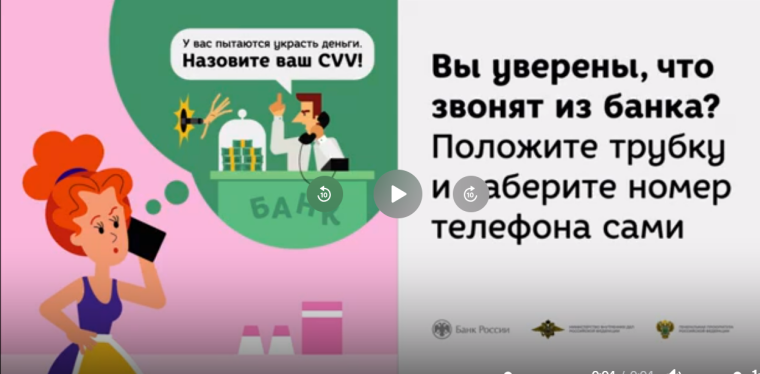 Осторожно мошенники!.